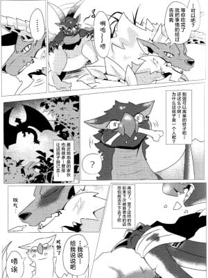 [increase増田 (ふぇるた)] 碧き星と風に導かれて (モンスターハンター) [ZX个人汉化]_11