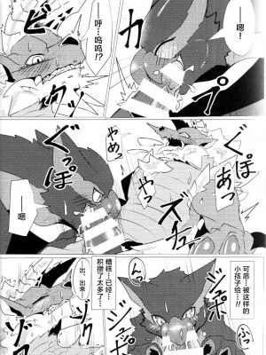 [increase増田 (ふぇるた)] 碧き星と風に導かれて (モンスターハンター) [ZX个人汉化]_23
