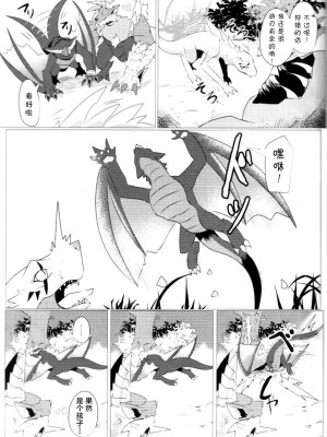 [increase増田 (ふぇるた)] 碧き星と風に導かれて (モンスターハンター) [ZX个人汉化]_14