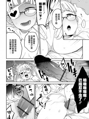 [つくすん] 欠損娼館へようこそ！ 番外編 (リョナキング vol.26) [沒有漢化] [DL版]_05