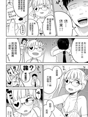 [つくすん] 欠損娼館へようこそ！ 番外編 (リョナキング vol.26) [沒有漢化] [DL版]_03