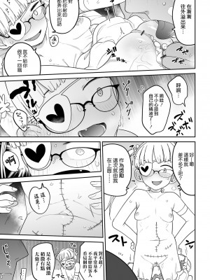 [つくすん] 欠損娼館へようこそ！ 番外編 (リョナキング vol.26) [沒有漢化] [DL版]_10
