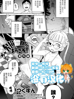 [つくすん] 欠損娼館へようこそ！ 番外編 (リョナキング vol.26) [沒有漢化] [DL版]_01