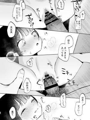 [しぷおる] りんこと叔父さんの初めての夏休み [DL版]_27