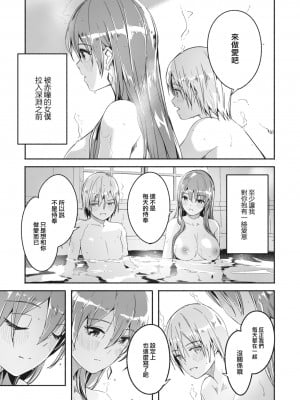 [ぐすたふ] レイカは華麗な僕の女王 第四話 (COMIC コミックメガストア Vol.5) [大鸟可不敢乱转汉化] [DL版]_09