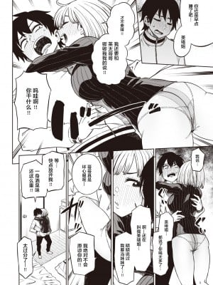 [タチロク] いもうと宣言 (COMIC 快楽天ビースト 2021年4月号) [不够色汉化组] [DL版]_07_032