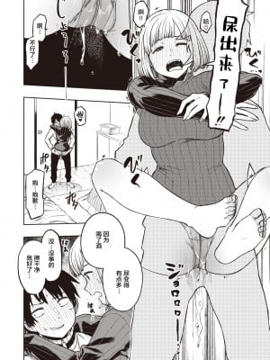 [タチロク] いもうと宣言 (COMIC 快楽天ビースト 2021年4月号) [不够色汉化组] [DL版]_09_034