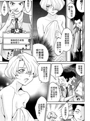 [方角屋 (東西、南北)] 花も恥じらう ～其ノ壱-四 (サクラ大戦) [沒有漢化]_006