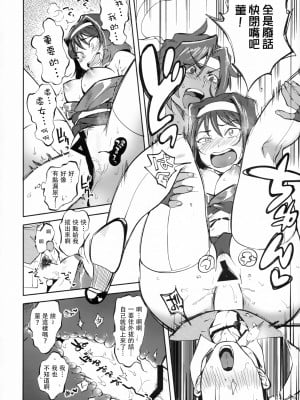 [方角屋 (東西、南北)] 花も恥じらう ～其ノ壱-四 (サクラ大戦) [沒有漢化]_054