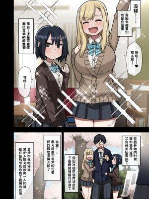 [アレクササンダー (荒草まほん)] ヤラせてくれる先輩 1~5+EX01_[TOC]-第1彈-002