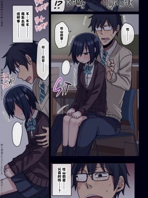 [アレクササンダー (荒草まほん)] ヤラせてくれる先輩 1~5+EX01_[TOC]-第1彈-017