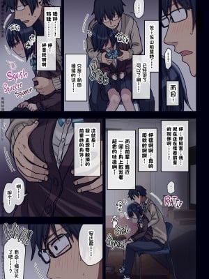 [アレクササンダー (荒草まほん)] ヤラせてくれる先輩 1~5+EX01_[TOC]-第1彈-019