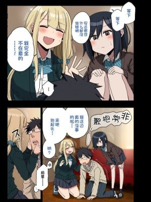 [アレクササンダー (荒草まほん)] ヤラせてくれる先輩 1~5+EX01_[TOC]-第5彈-095