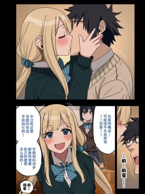[アレクササンダー (荒草まほん)] ヤラせてくれる先輩 1~5+EX01_[TOC]-第5彈-096