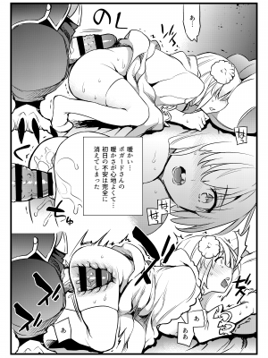 [Crazy9 (いちたか)] 獅子の花嫁 獣姦NRT…純愛マシュ_008