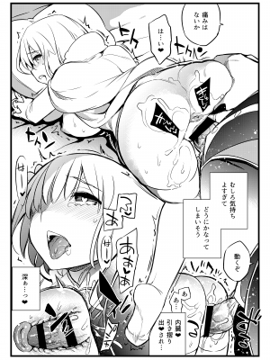 [Crazy9 (いちたか)] 獅子の花嫁 獣姦NRT…純愛マシュ_010
