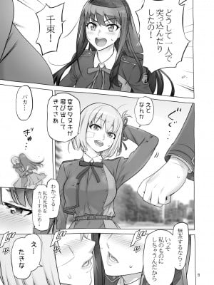 (C101) [Digital Accel Works (INAZUMA)]  水星の子Perfect Edition  (機動戦士ガンダム水星の魔女)_04