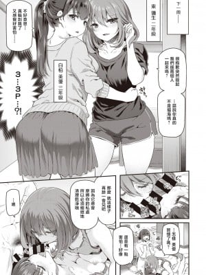 [松河] 逆デリヘルはじました♡ (COMIC 快楽天 2020年2月号)｜逆上门服务开始啦♡ [暴碧汉化组] [DL版]_12
