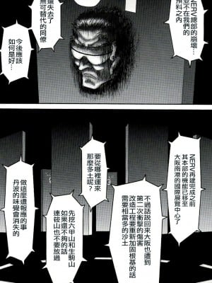 (C71) [天狗のつづら (黒てんぐ)] A wild fancy (新世紀エヴァンゲリオン) [中国翻訳]_04