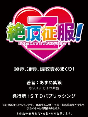 [あまね紫狼] 発情女子寮ハーレム ～そんなに出したら妊娠しちゃう!!～ 第01-05巻_296