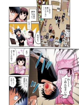 [あまね紫狼] 発情女子寮ハーレム ～そんなに出したら妊娠しちゃう!!～ 第01-05巻_273