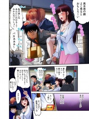 [あまね紫狼] 発情女子寮ハーレム ～そんなに出したら妊娠しちゃう!!～ 第01-05巻_109