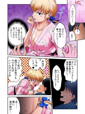[あまね紫狼] 発情女子寮ハーレム ～そんなに出したら妊娠しちゃう!!～ 第01-05巻_347