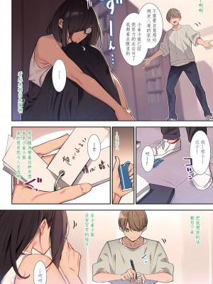 [ななお] 花の匂い (コミック エグゼ 43) [xiaoqi1088个人机翻汉化] [DL版]_04