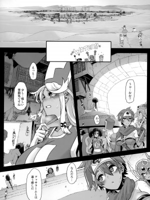 (C101) [DA HOOTCH (新堂エル)] 女ゆうしゃノ旅5 淫辱のピラミッド (ドラゴンクエストIII)_04
