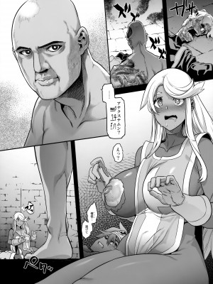 (C101) [DA HOOTCH (新堂エル)] 女ゆうしゃノ旅5 淫辱のピラミッド (ドラゴンクエストIII)_23