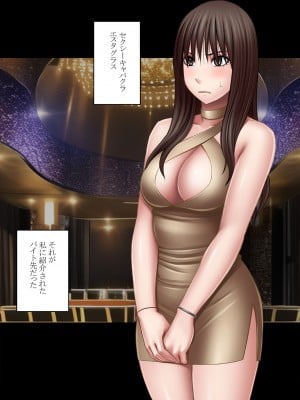 [クリムゾン] 風紀委員長 藤浦ヒナタ おっぱいパブ編_05