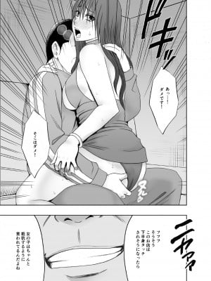 [クリムゾン] 風紀委員長 藤浦ヒナタ おっぱいパブ編_26