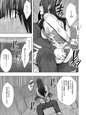 [クリムゾン] 風紀委員長 藤浦ヒナタ おっぱいパブ編_28