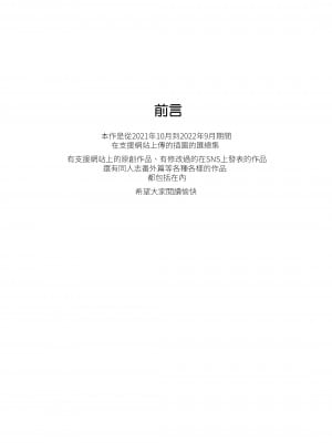 [ ti ru kuni] ti ru kuniBOXvol.1｜散る国短篇合集vol.1 [橄榄汉化组]_02