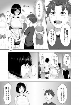 [とりもも] おーとつ♥二人のキョリは急接近♥_06