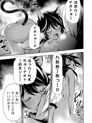 [佐藤健悦] 異世界NTR～親友のオンナを最強スキルで堕とす方法～ 3_3_013