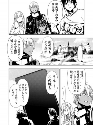 [佐藤健悦] 異世界NTR～親友のオンナを最強スキルで堕とす方法～ 3_3_040