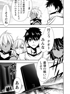 [佐藤健悦] 異世界NTR～親友のオンナを最強スキルで堕とす方法～ 3_3_041