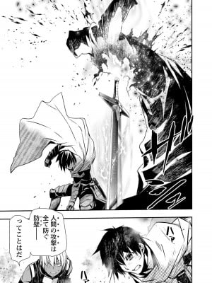 [佐藤健悦] 異世界NTR～親友のオンナを最強スキルで堕とす方法～ 3_3_065