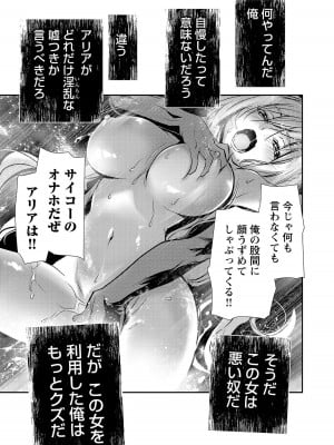[佐藤健悦] 異世界NTR～親友のオンナを最強スキルで堕とす方法～ 3_3_127
