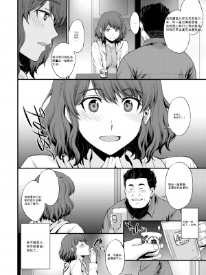 [北原亜希] ヒルガオのコウフク (COMIC X-EROS＃72) [机翻] [無修正] [DL版]_0002