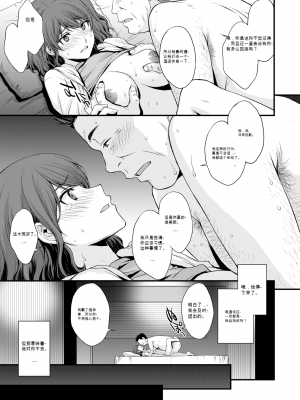 [北原亜希] ヒルガオのコウフク (COMIC X-EROS＃72) [机翻] [無修正] [DL版]_0005