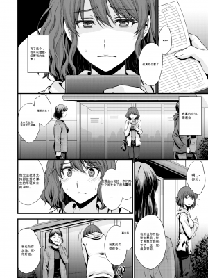 [北原亜希] ヒルガオのコウフク (COMIC X-EROS＃72) [机翻] [無修正] [DL版]_0006