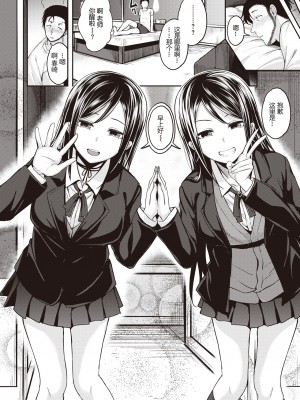 [平間ひろかず] ツインズSTRIKE!! (スタンバイおっけー!) [不够色汉化组] [無修正] [DL版]_04