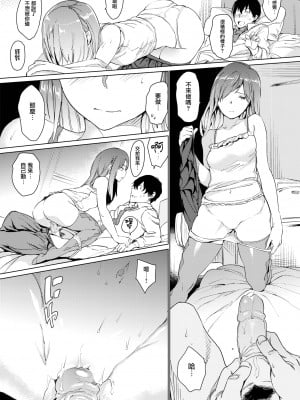 [mogg] Don't Touch Me (裸の学校) [无毒汉化组] [無修正] [DL版]_07