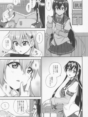 (C100) [フルーツジャム (水鏡想)] 鈴谷とどうする？ナニしちゃう？17 (艦隊これくしょん -艦これ-)_04
