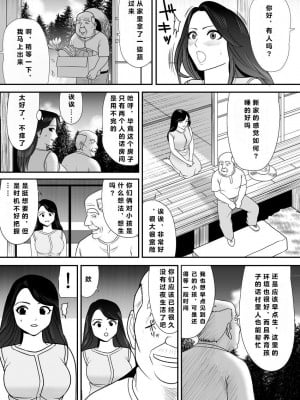 [江戸川工房] 常識を書き換えられた人妻は今日も性の狂宴を繰り返す パック｜被改写常识的人妻今天也反复沉沦在性的狂潮中 [超勇漢化組]_019