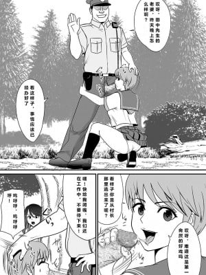 [江戸川工房] 常識を書き換えられた人妻は今日も性の狂宴を繰り返す パック｜被改写常识的人妻今天也反复沉沦在性的狂潮中 [超勇漢化組]_027
