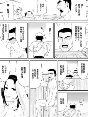[江戸川工房] 常識を書き換えられた人妻は今日も性の狂宴を繰り返す パック｜被改写常识的人妻今天也反复沉沦在性的狂潮中 [超勇漢化組]_105
