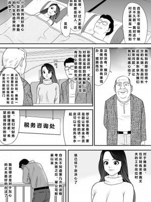 [江戸川工房] 常識を書き換えられた人妻は今日も性の狂宴を繰り返す パック｜被改写常识的人妻今天也反复沉沦在性的狂潮中 [超勇漢化組]_012